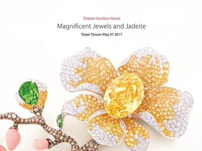 珍藏逸品拍賣會