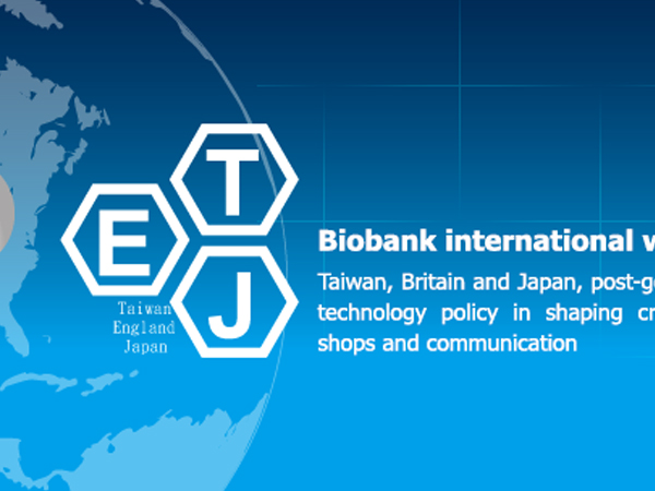 成功大學後基因體時代生技