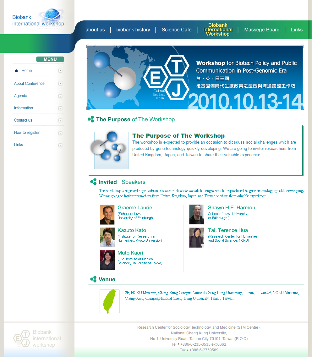 成功大學後基因體時代生技