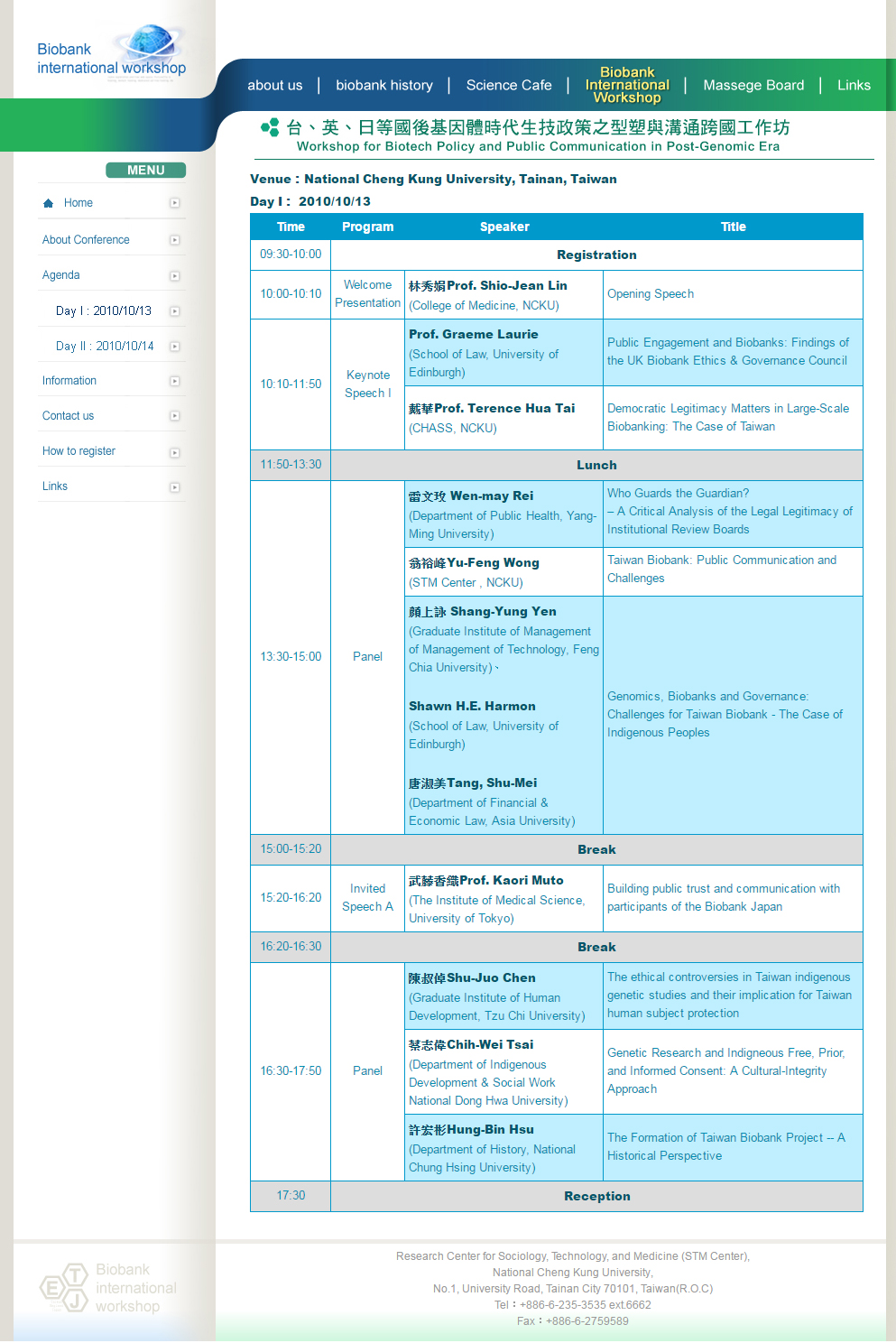 成功大學後基因體時代生技